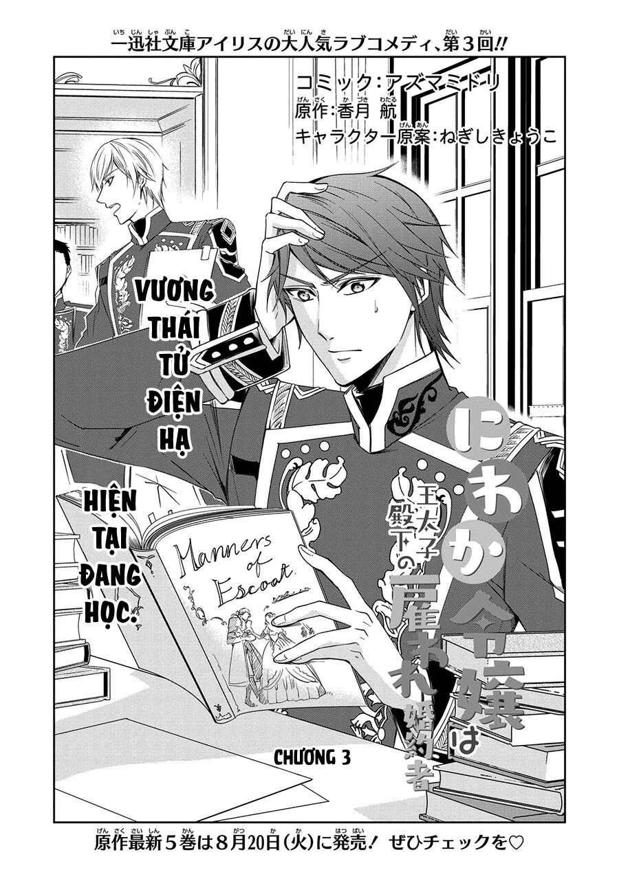 niwaka reijou wa outaishi denka no yatoware konyakusha chapter 3 1