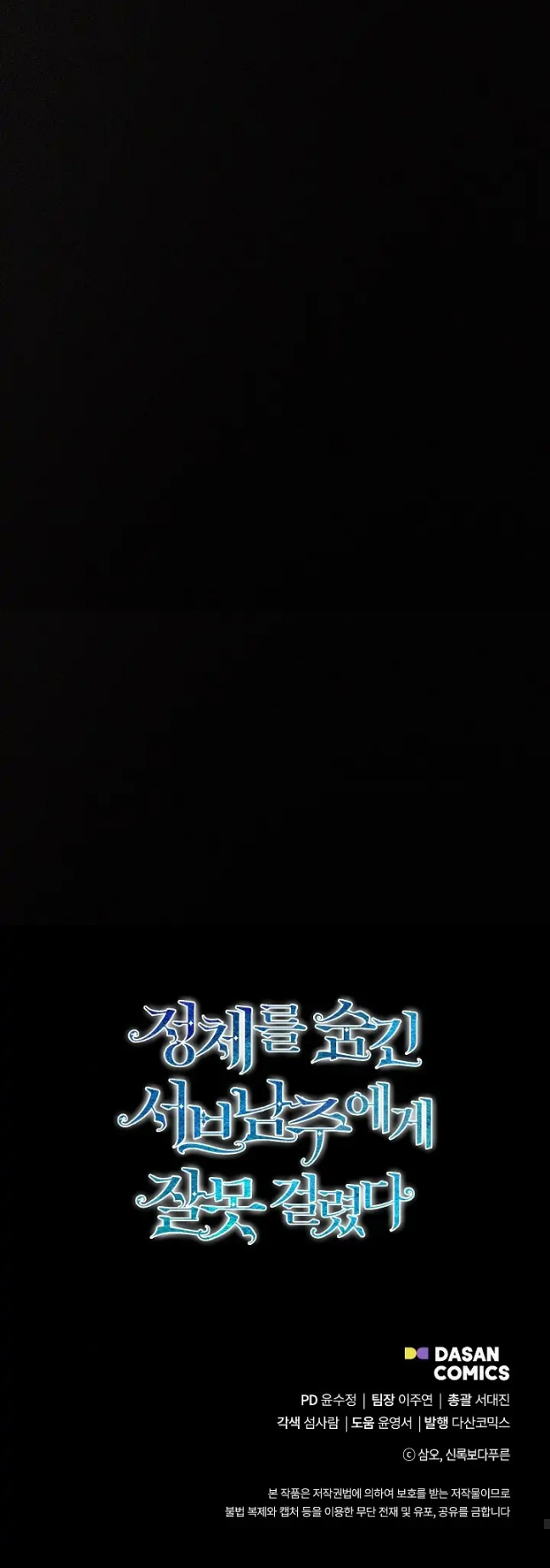 tôi biết bí mật của nam phụ chapter 42 35