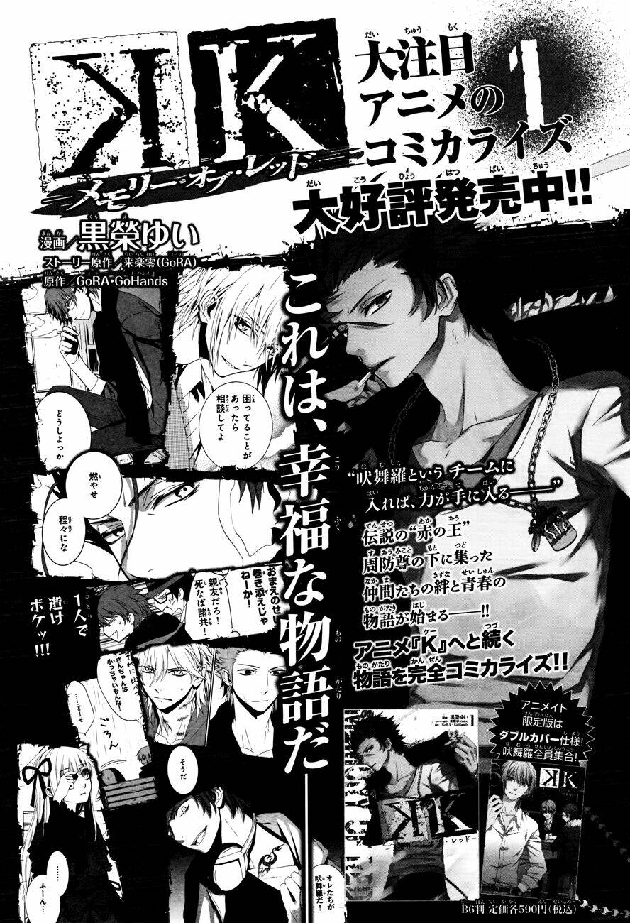 k - memory of red chapter 6 3