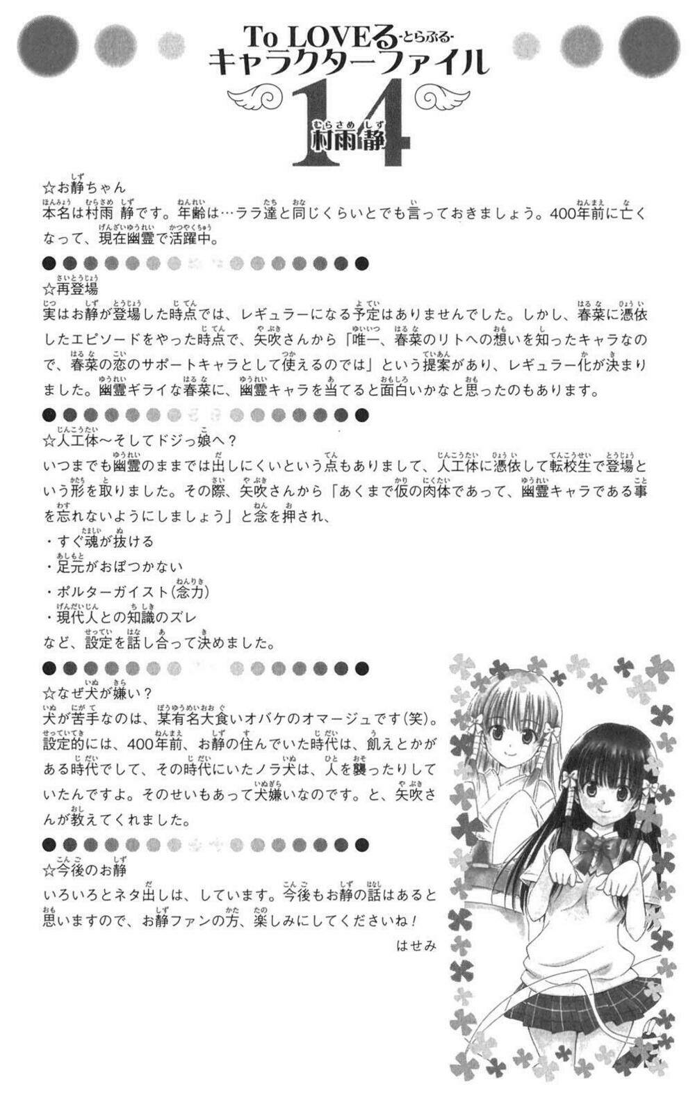 bọn tớ thích cậu! rito chapter 89 31