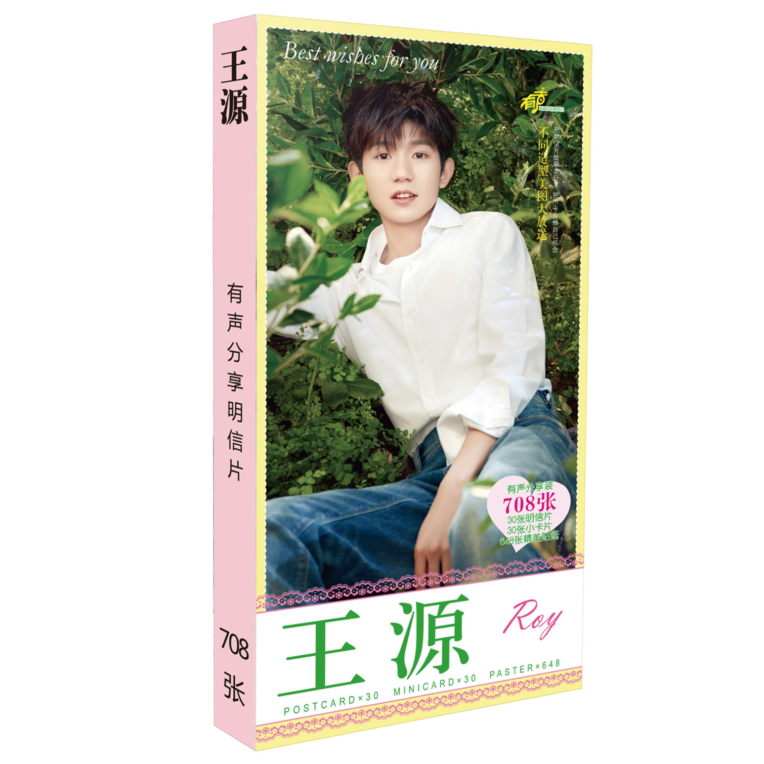 Hộp ảnh postcard Vương Nguyên Tfboys