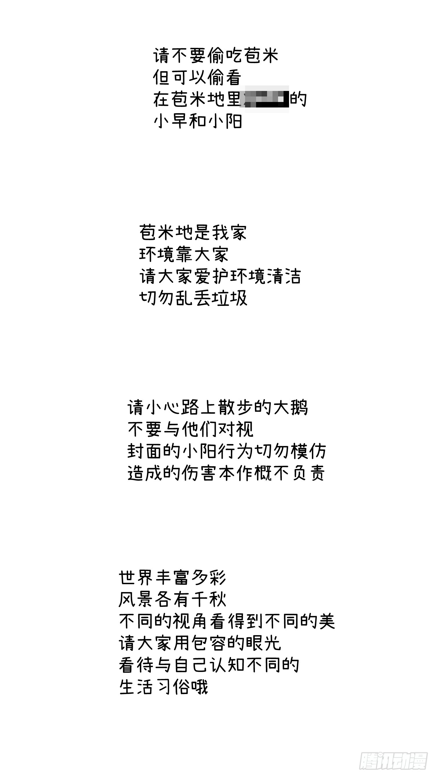 tôi không đến cánh đồng ngô với anh đâu! chapter 1 9