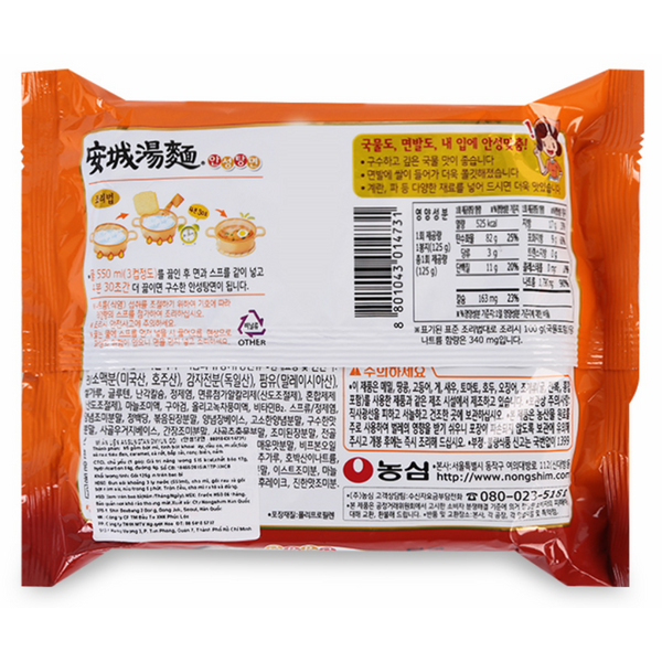 Mì Ăn Liền Ansongtangmyen Nongshim (125g)