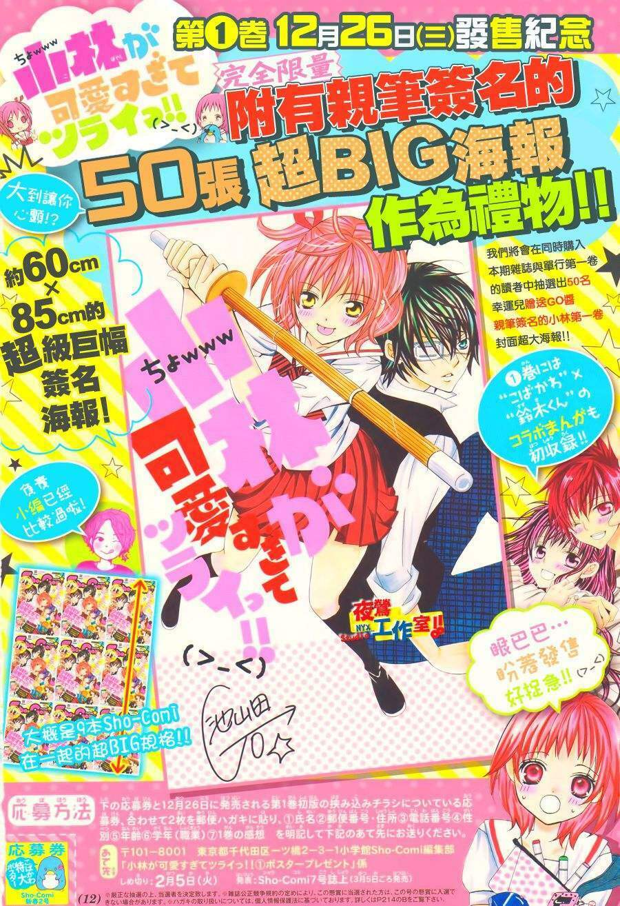 cuộc gặp gỡ diệu kỳ chapter 9 3