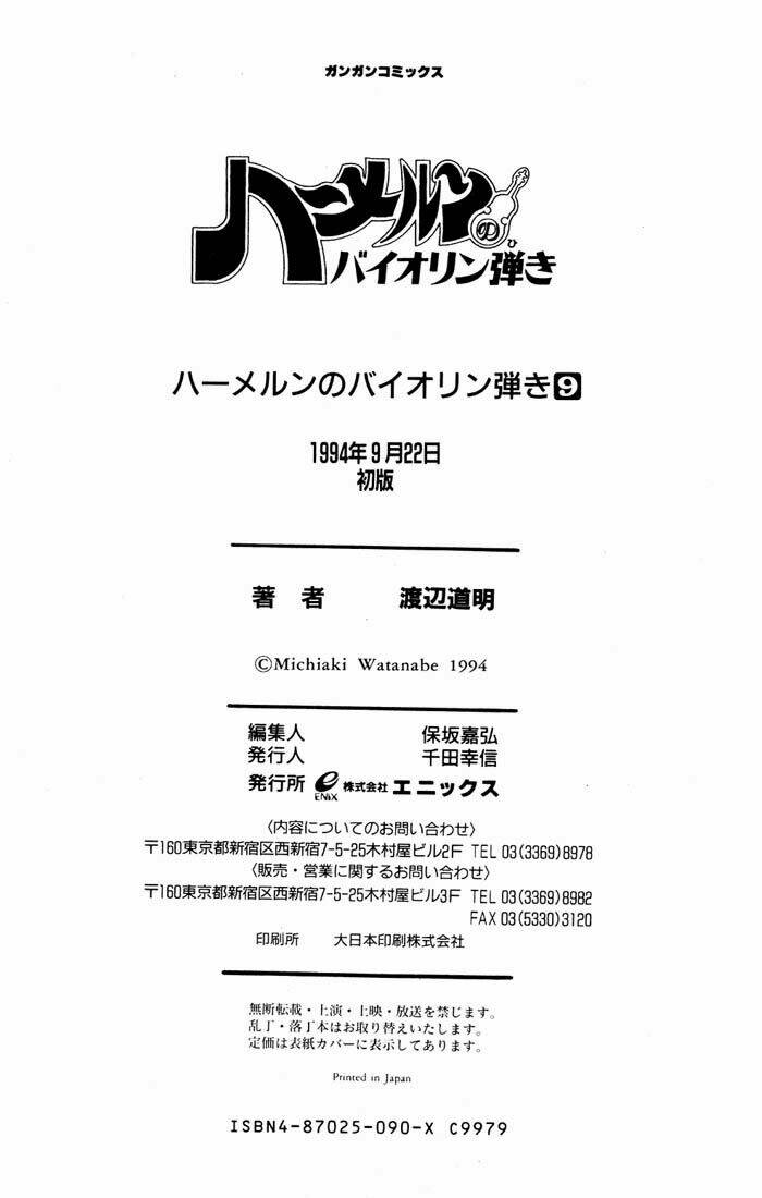 violinist of hameln - cây đàn kì diệu chapter 39 42