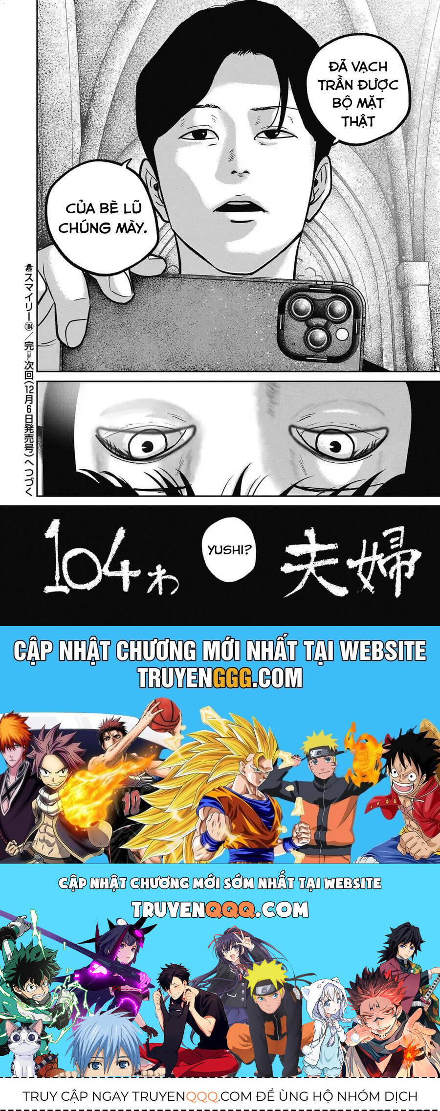 smiley - cười lên m chapter 104 20