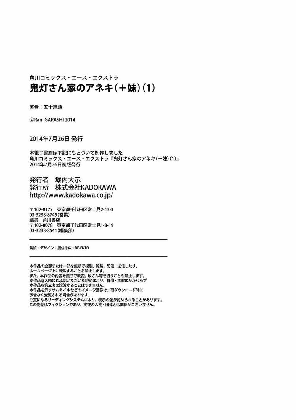 hoozuki-san chi no aneki + imouto chapter 4 33