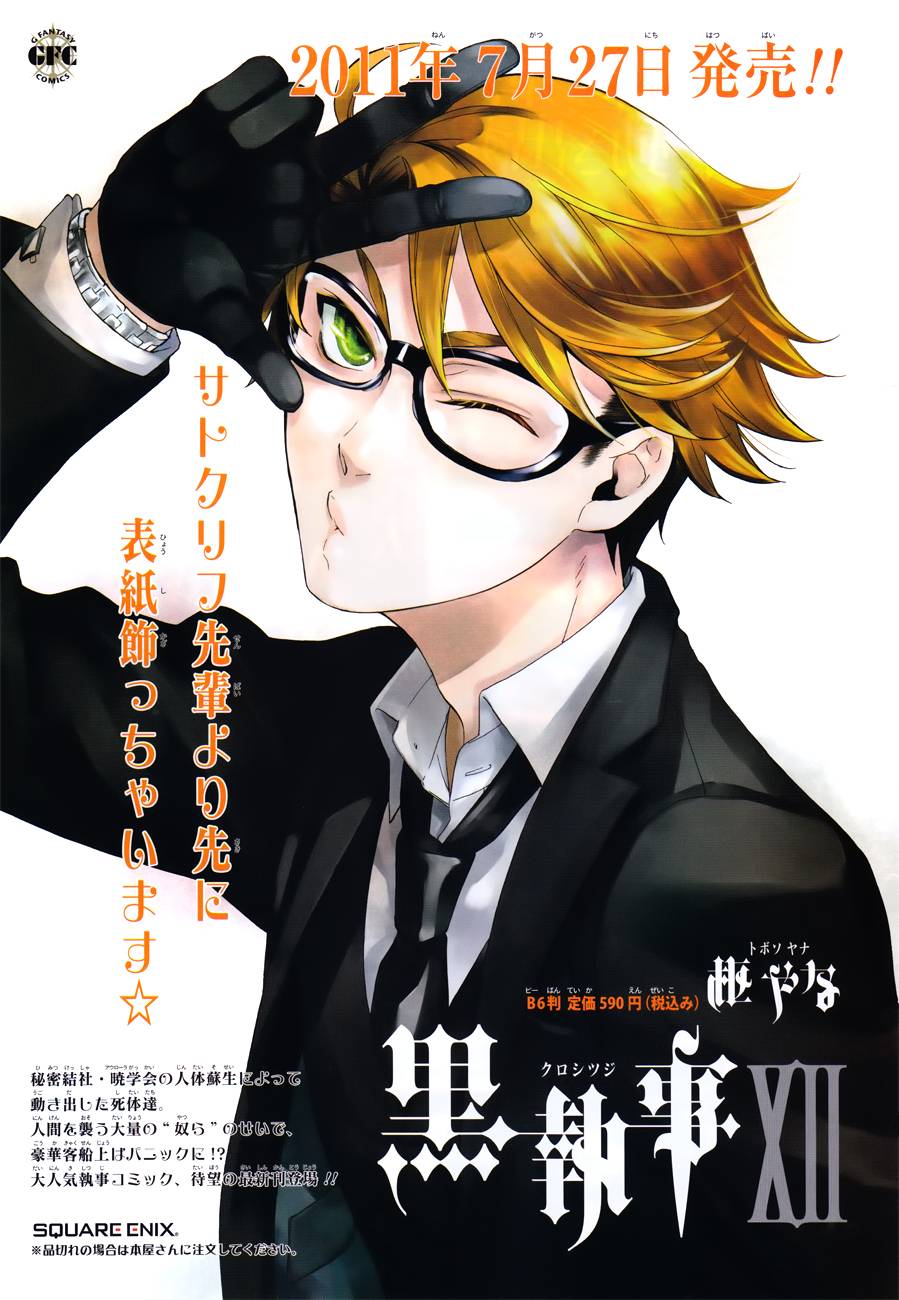 Kuroshitsuji Chapter 59 - Trang 35