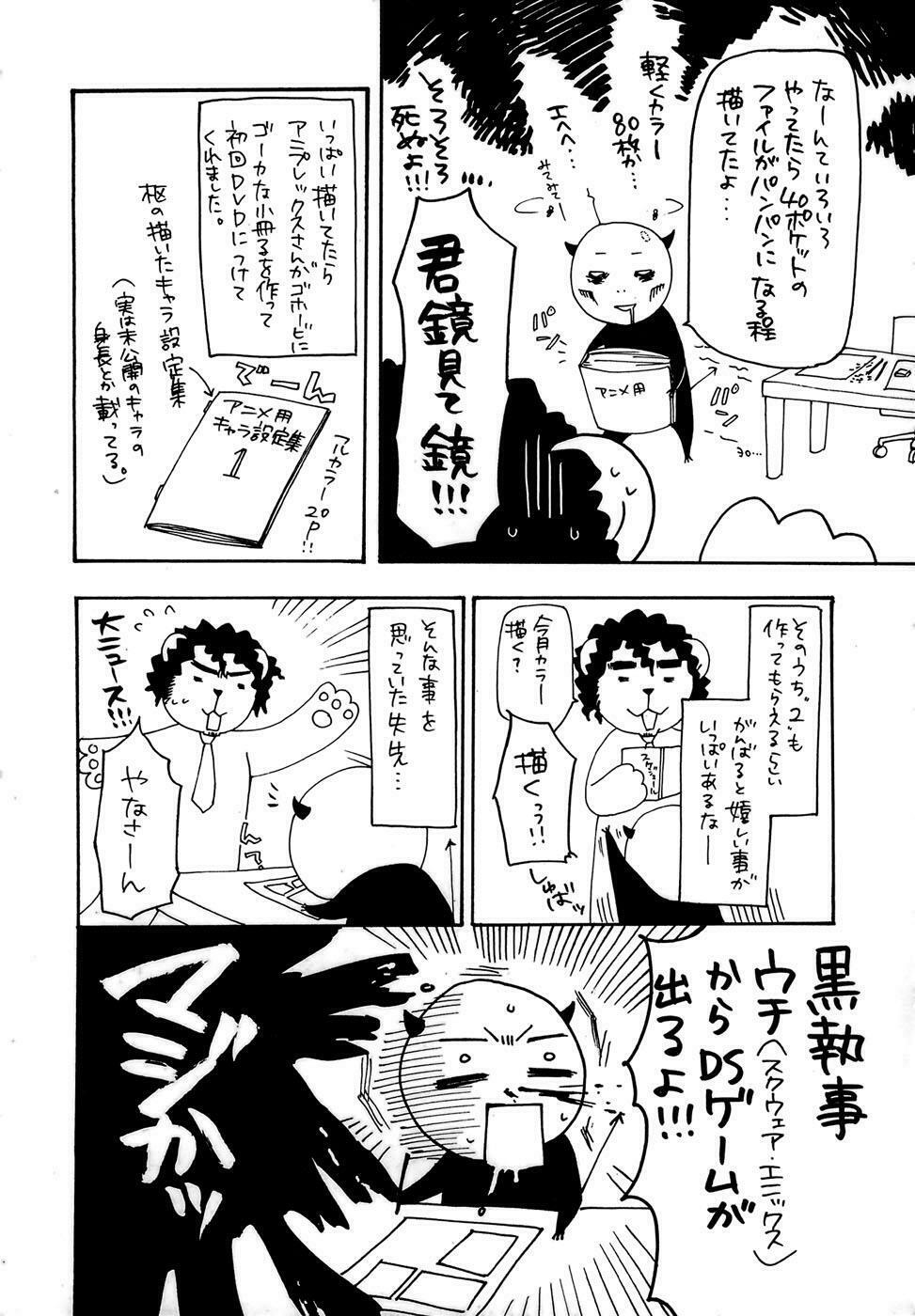 hắc quản gia chapter 27 51