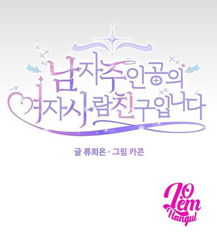 tôi là vị hôn thê phản diện chapter 22 51