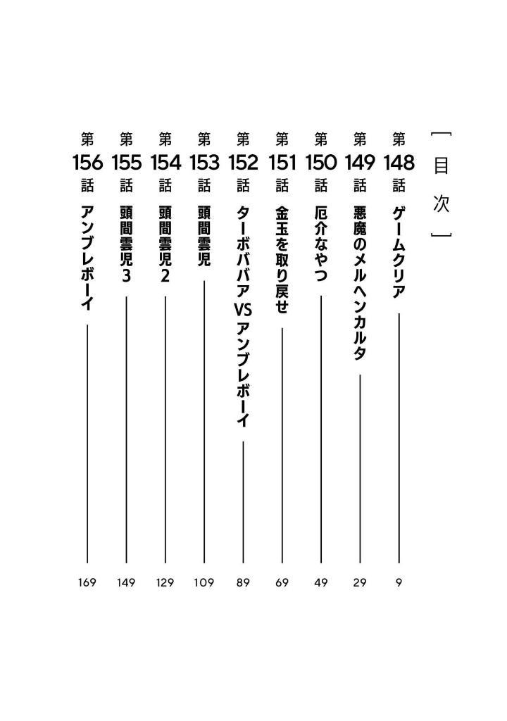 Sách ngoại văn: Jujutsu Kaisen 29 (Japanese Edition)