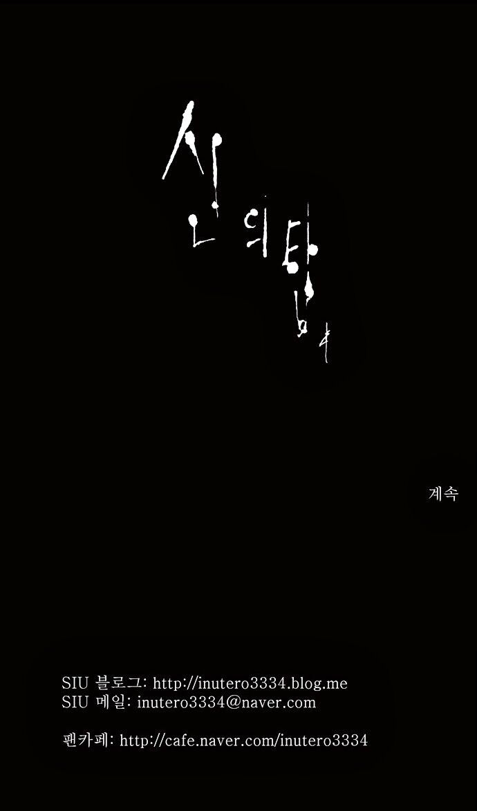 tòa tháp bí ẩn 2 chapter 19 37