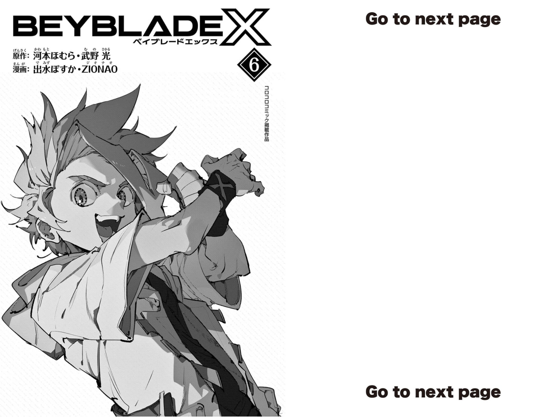 Sách ngoại văn: ベイブレード エックス - Beyblade X 6