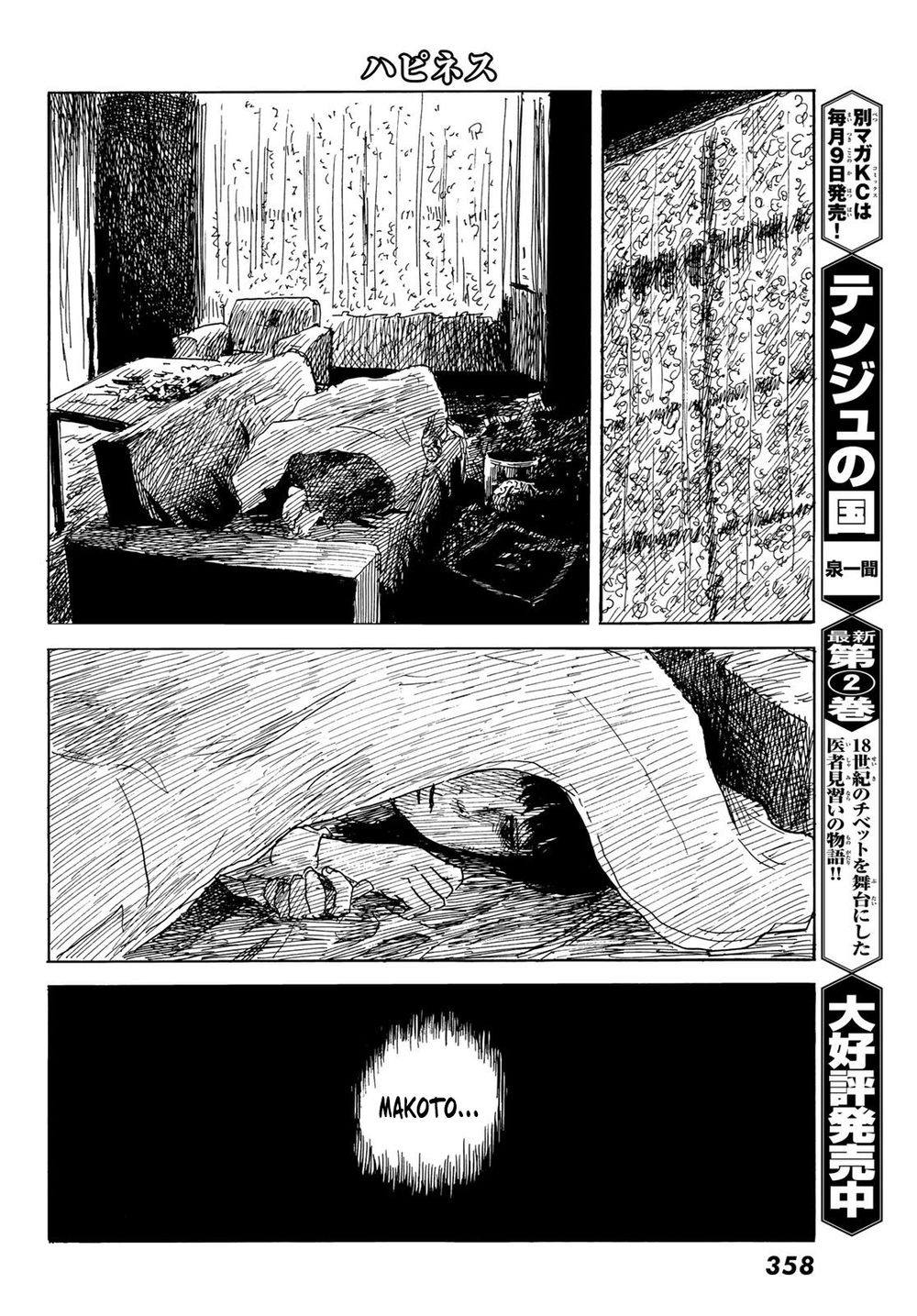 happiness chapter 43 8