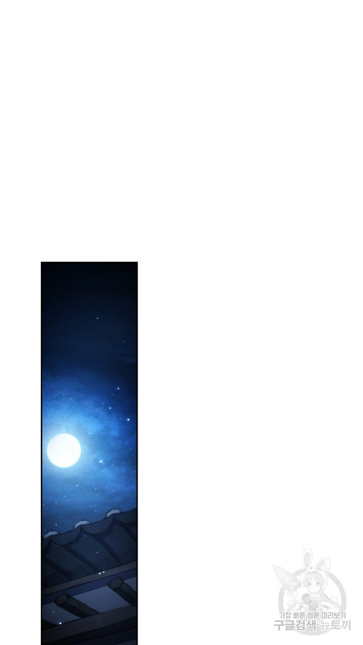 [18+] trăng nơi đỉnh núi chapter 45 17