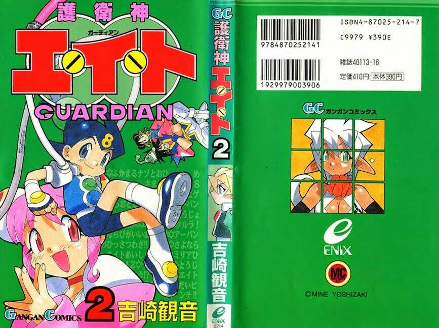 guardian eight chapter 2 1