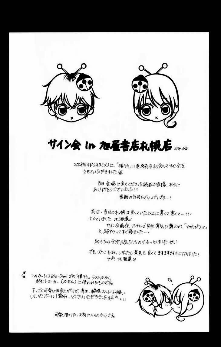 boku no hatsukoi wo kimi ni sasagu chapter 63 30