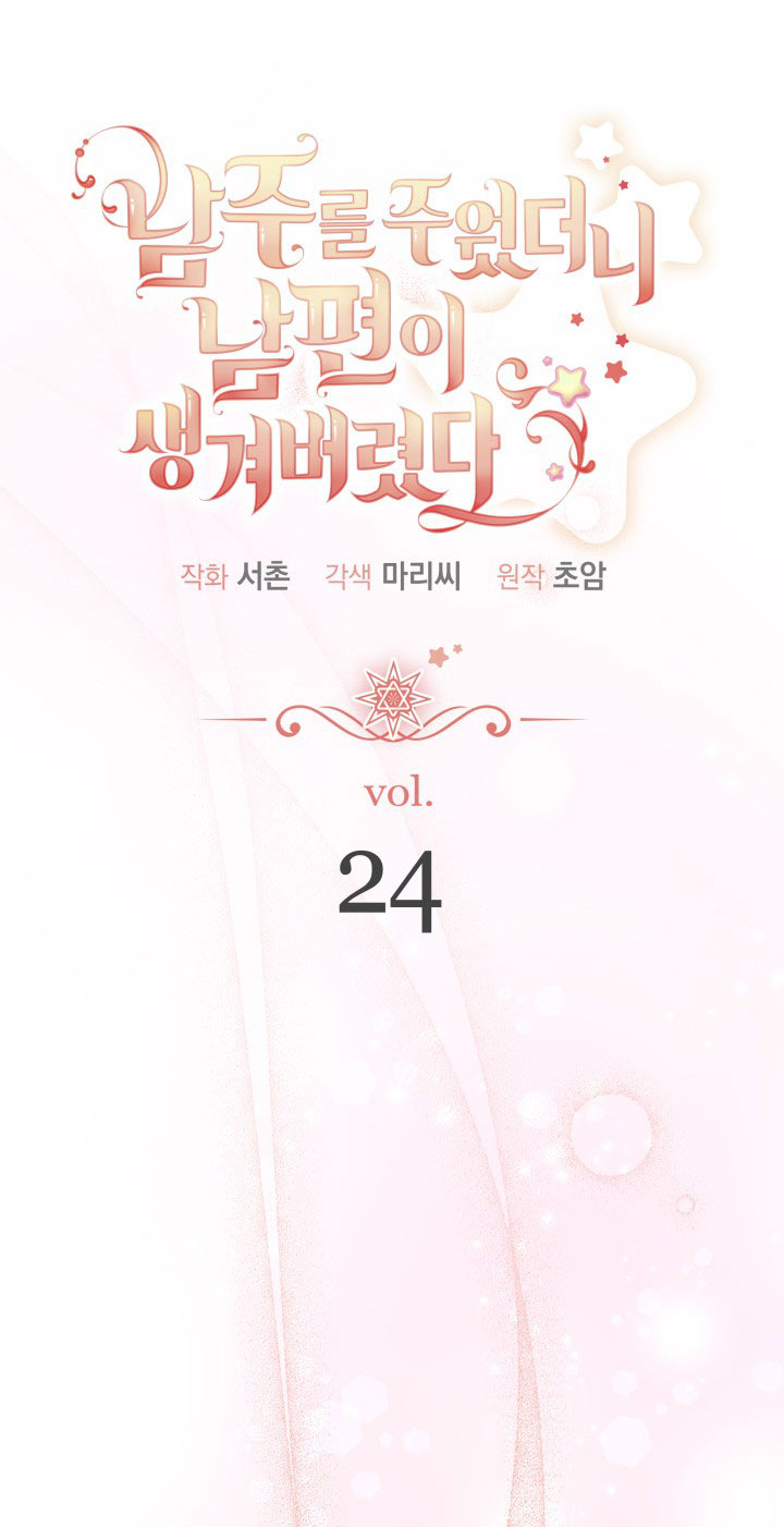 tôi đã kết hôn khi tôi tìm thấy nam chính chapter 24 9