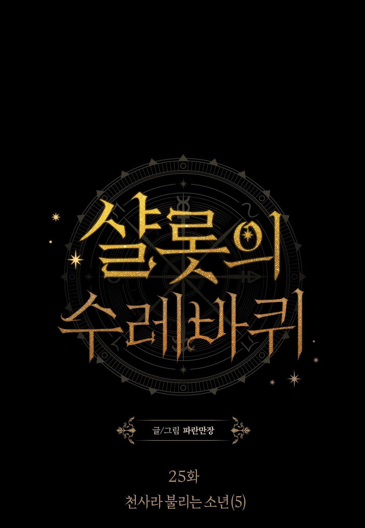 bánh xe của charlotte chapter 25.1 18