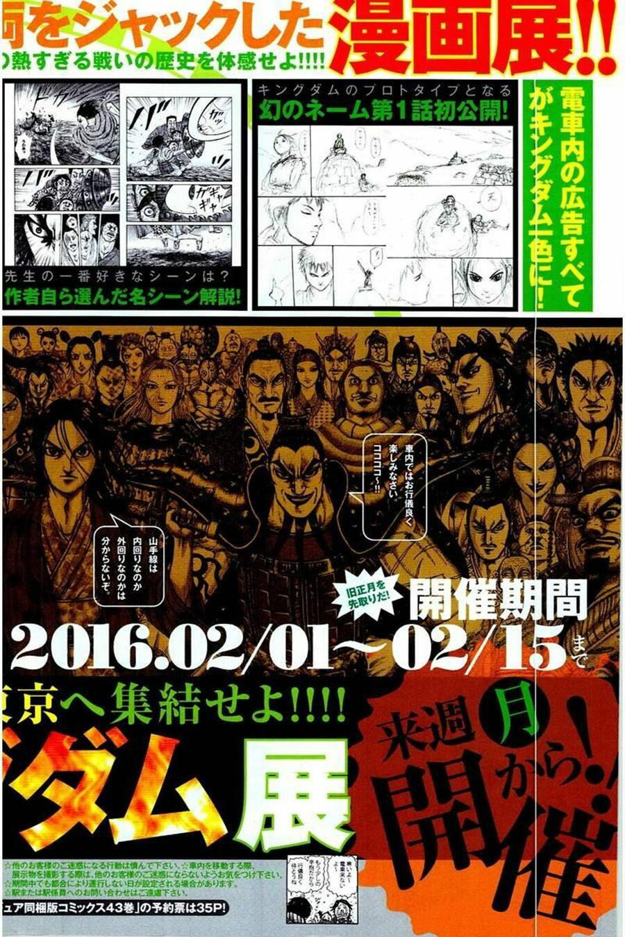 kingdom - vương giả thiên hạ chapter 461 3