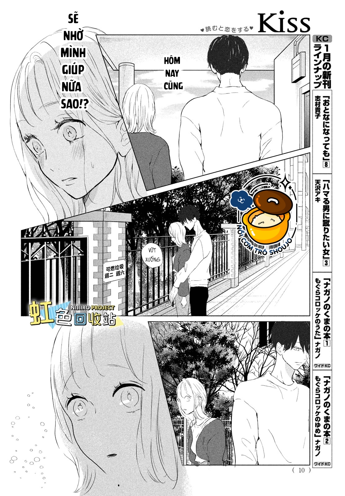 anh trai độc ác chapter 3 12