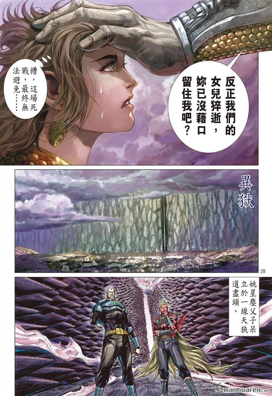 sơn hải kinh truyện chapter 299 25