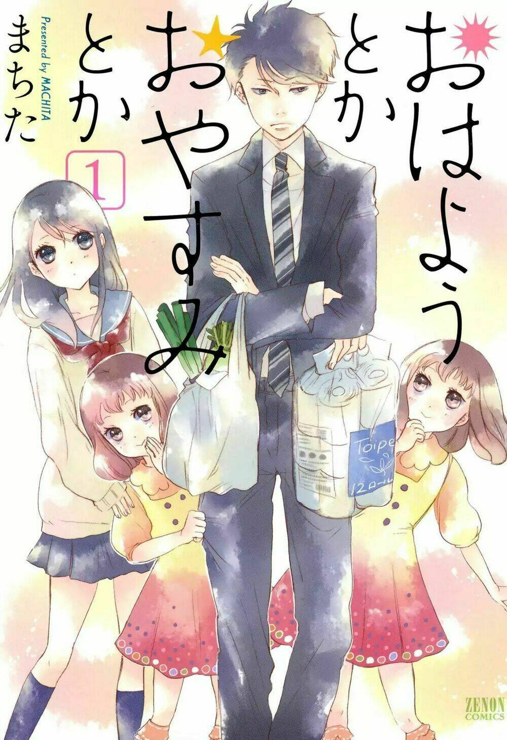 ohayou toka oyasumi toka chapter 1 3