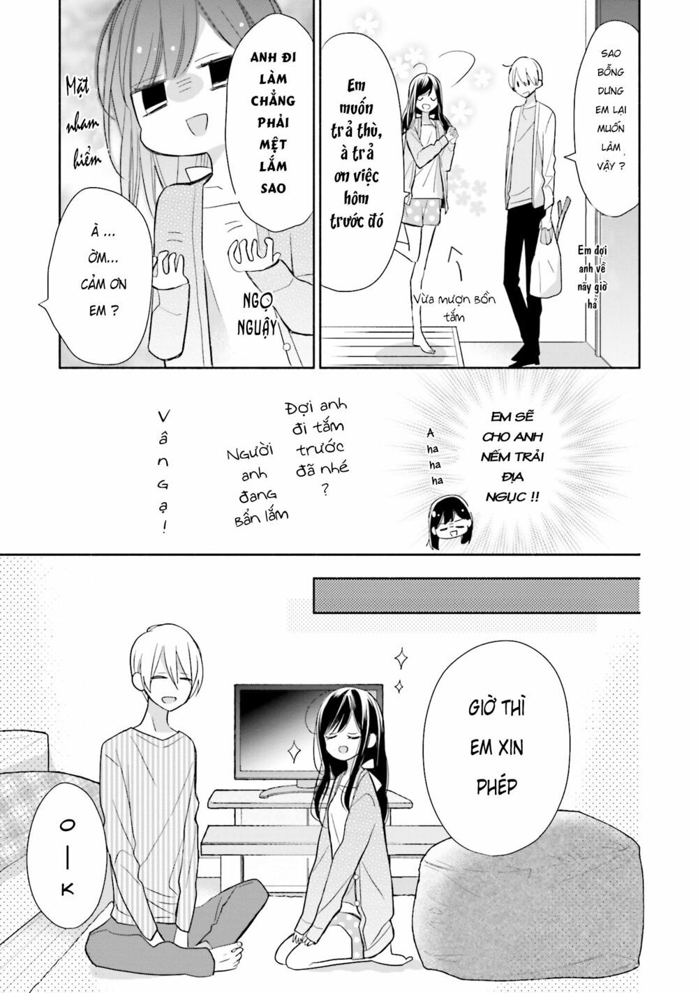 tsugi wa sasetene chapter 4.5 2