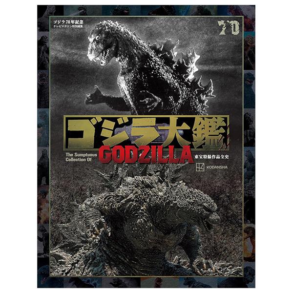 Sách ngoại văn: GODZILLA Taikan: The Sumptuous Collection (Japanese Edition)