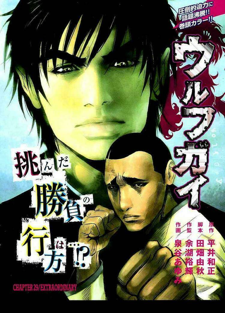 wolf guy - wolfen crest chapter 29 1