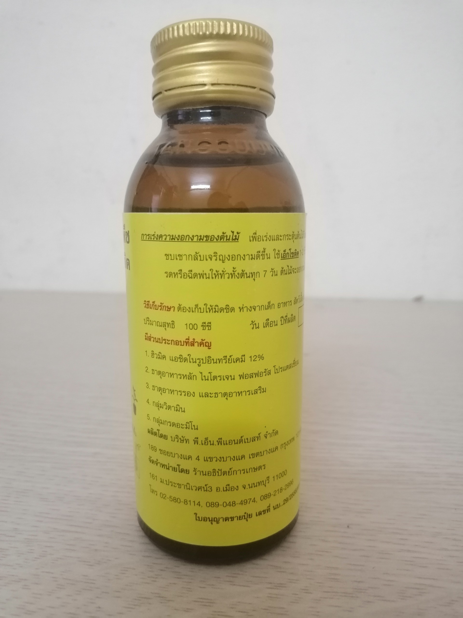 EXOTIC 100ML - CHẾ PHẨM KÍCH RỄ SIÊU MẠNH THÁI LAN