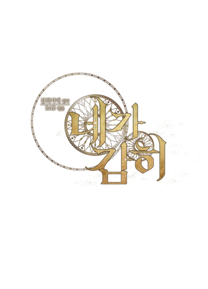 em dám không ? chapter 11 61