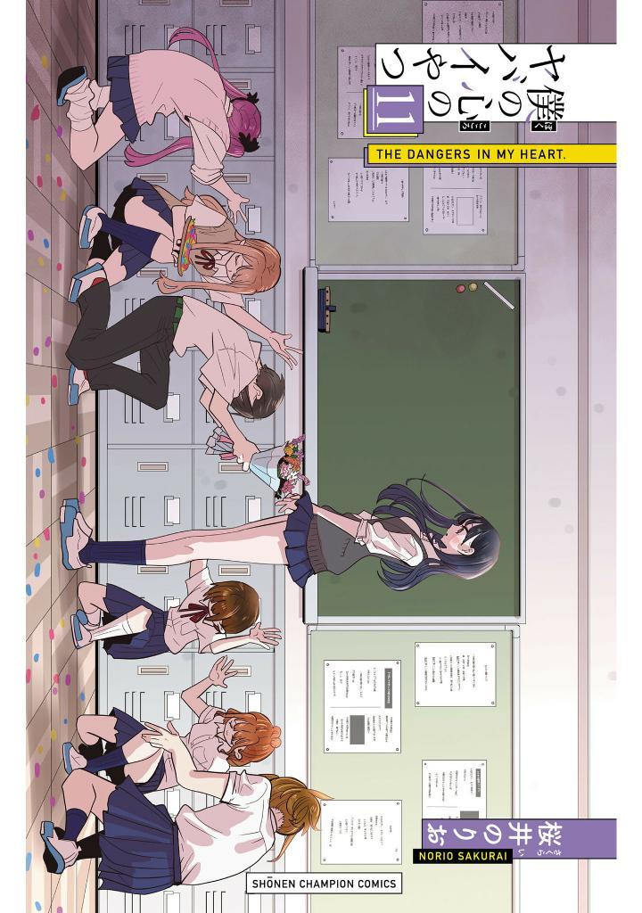 Sách ngoại văn: Boku no Kokoro no Yabai Yatsu 11 (Japanese Edition)