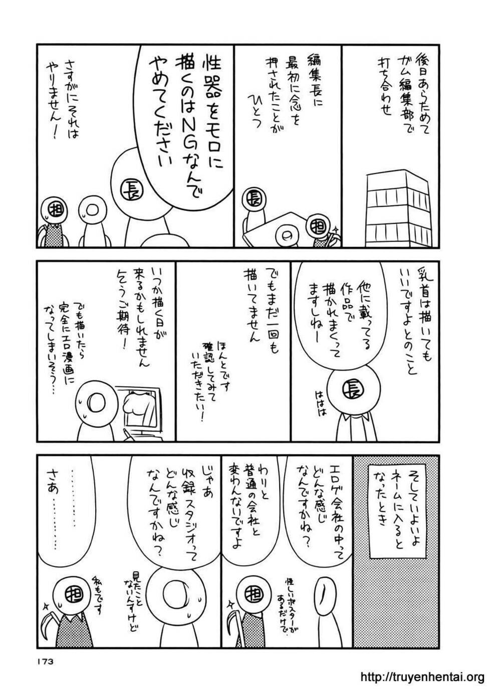 koe de oshigoto! chapter 12 31