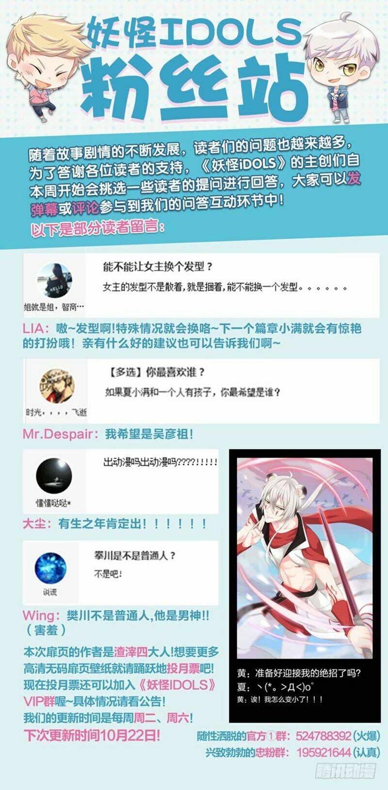 nam thần là quái vật chapter 69 11