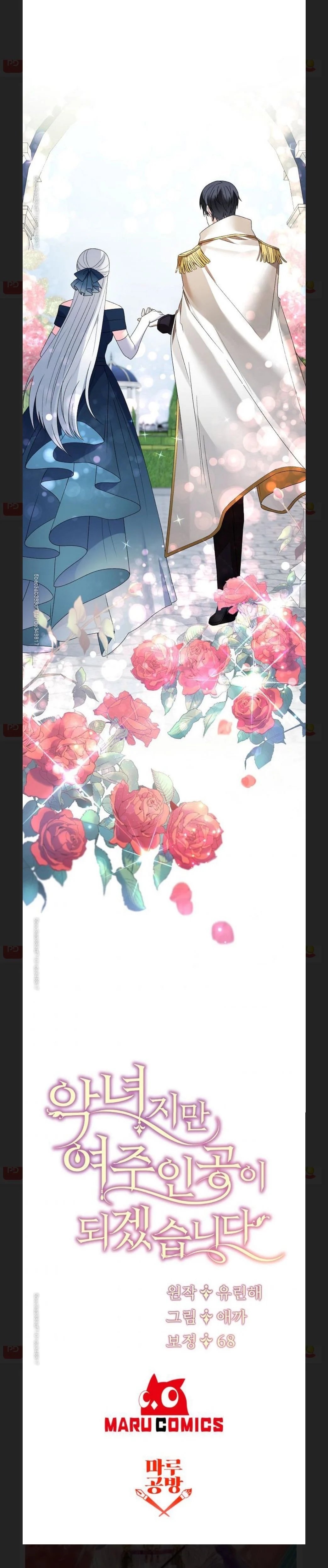 là nhân vật phản diện nhưng tôi sẽ trở thành nữ chính chapter 8 5