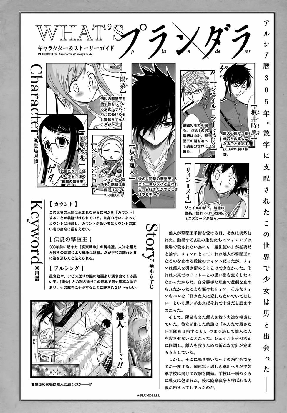 kích trụy vương huyền thoại chapter 24 2