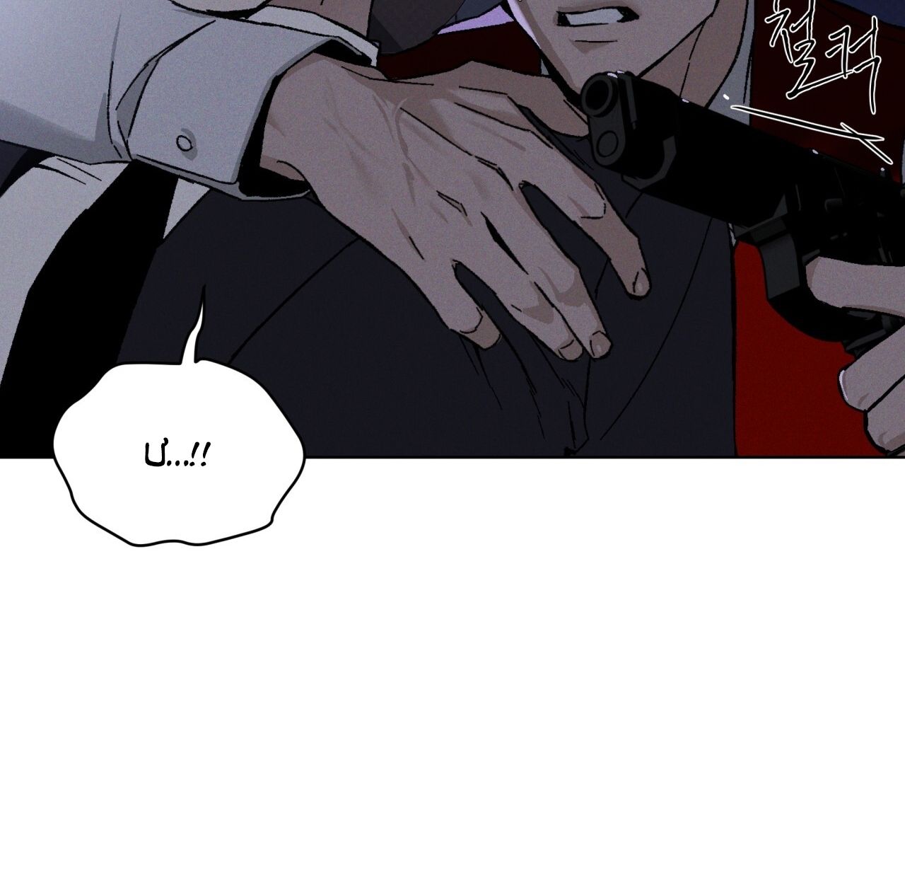 codename anastasia chapter 19.1 25