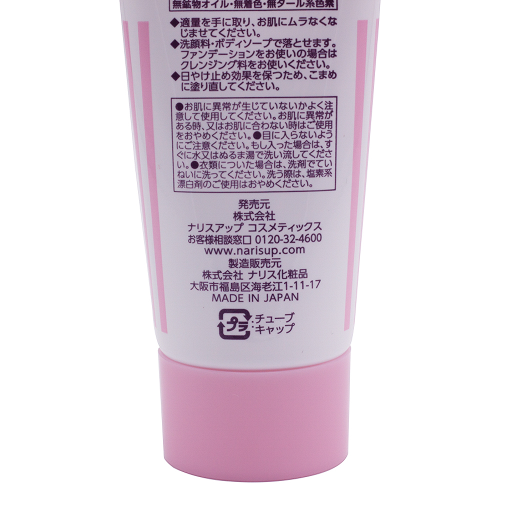 Gel chống nắng Nhật Bản cao cấp Naris Parasola UV Cut Gel SPF50+ PA++++ (90g) – Hàng chính hãng