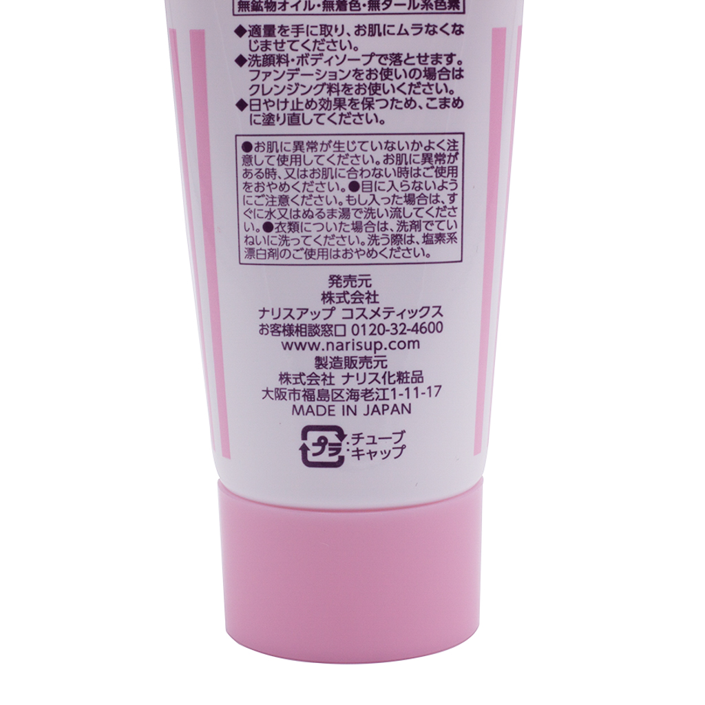 Gel chống nắng Nhật Bản cao cấp Naris Parasola UV Cut Gel SPF50+ PA++++  – Hàng chính hãng