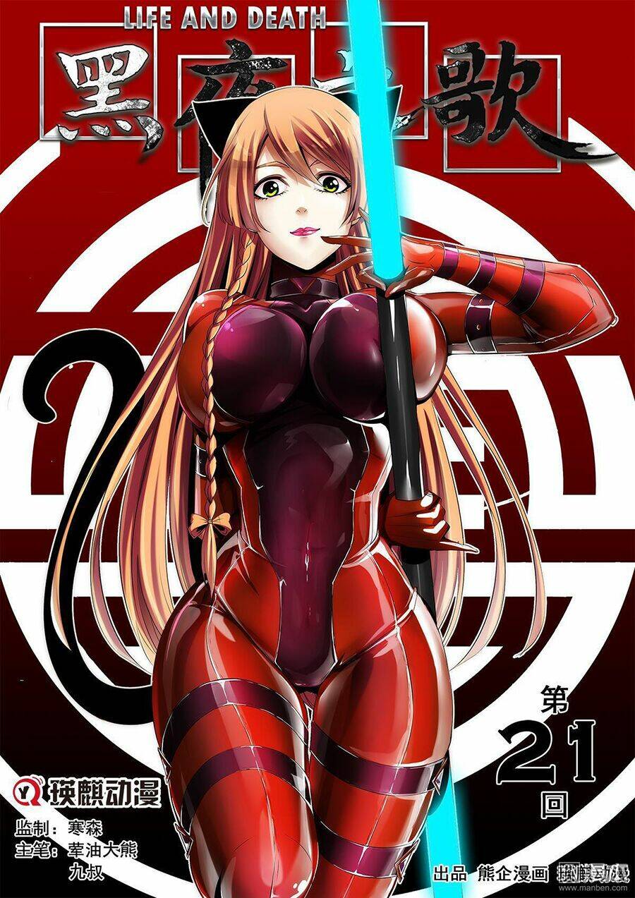 life and death chapter 21 1