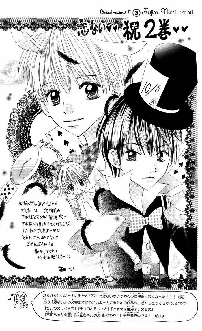 koi ja nai no da! chapter 7.6 16