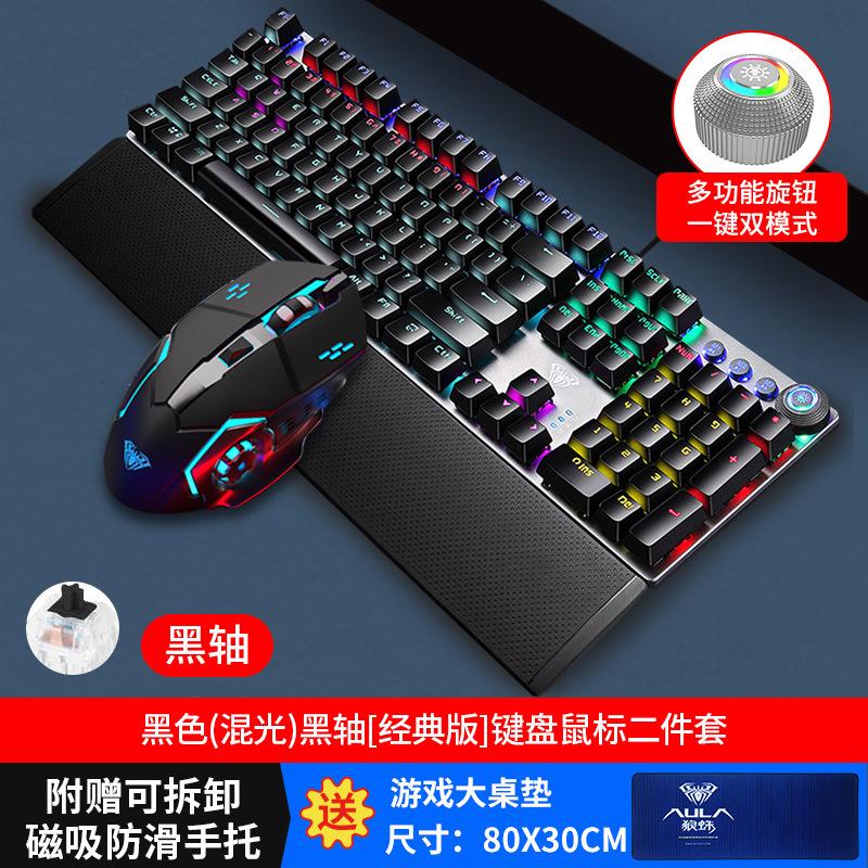 Bàn phím cơ phong cách mới nhất 2088 trà xanh đen trục đỏ trò chơi thể thao điện tử dành riêng cho ăn gà trong kho hỗ trợ hỗ trợ chống thấm nước