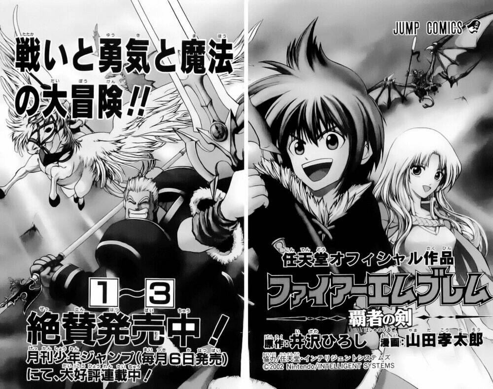 fire emblem-hasha no tsurugi chapter 12 46