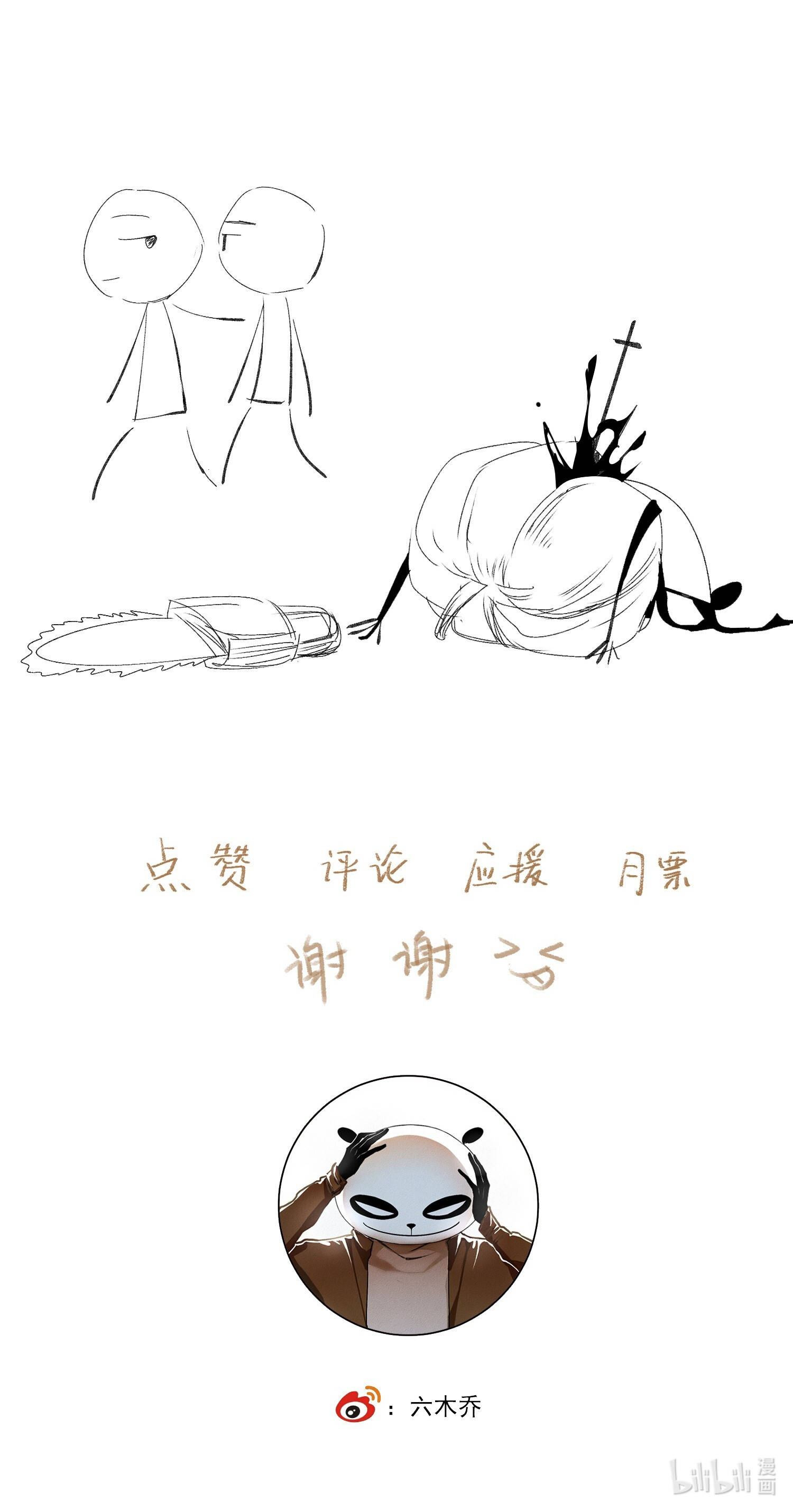 không cẩn thận cứu phải kẻ thù của giang hồ chapter 59 22