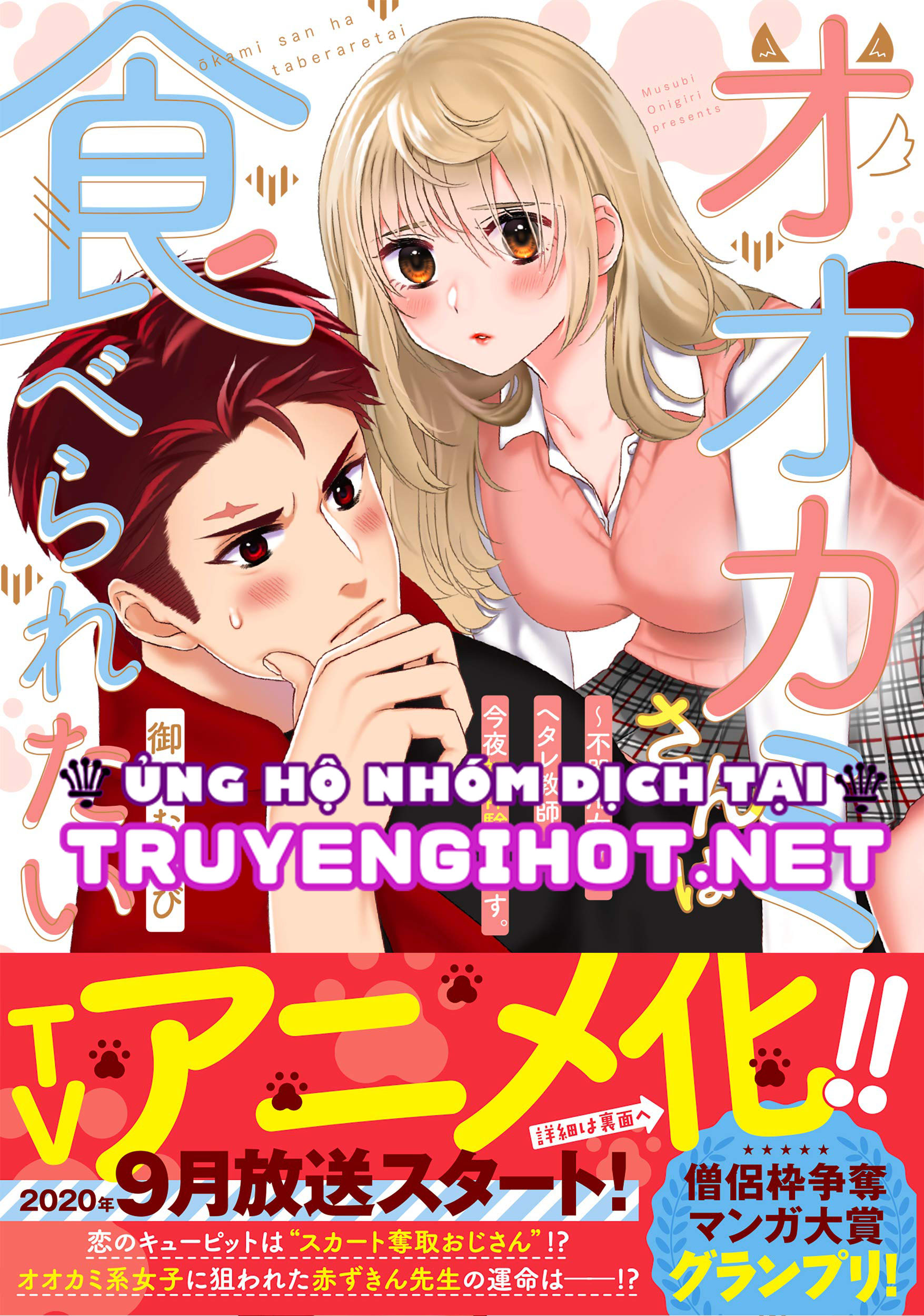 tôi muốn trở thành con mồi của anh ấy (full) chapter 24.1 2