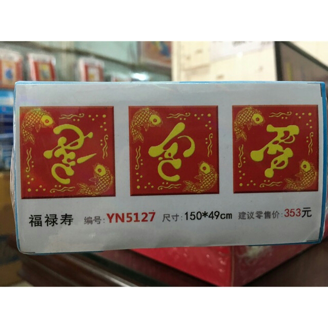 Tranh đính đá phúc lộc thọ chưa đính