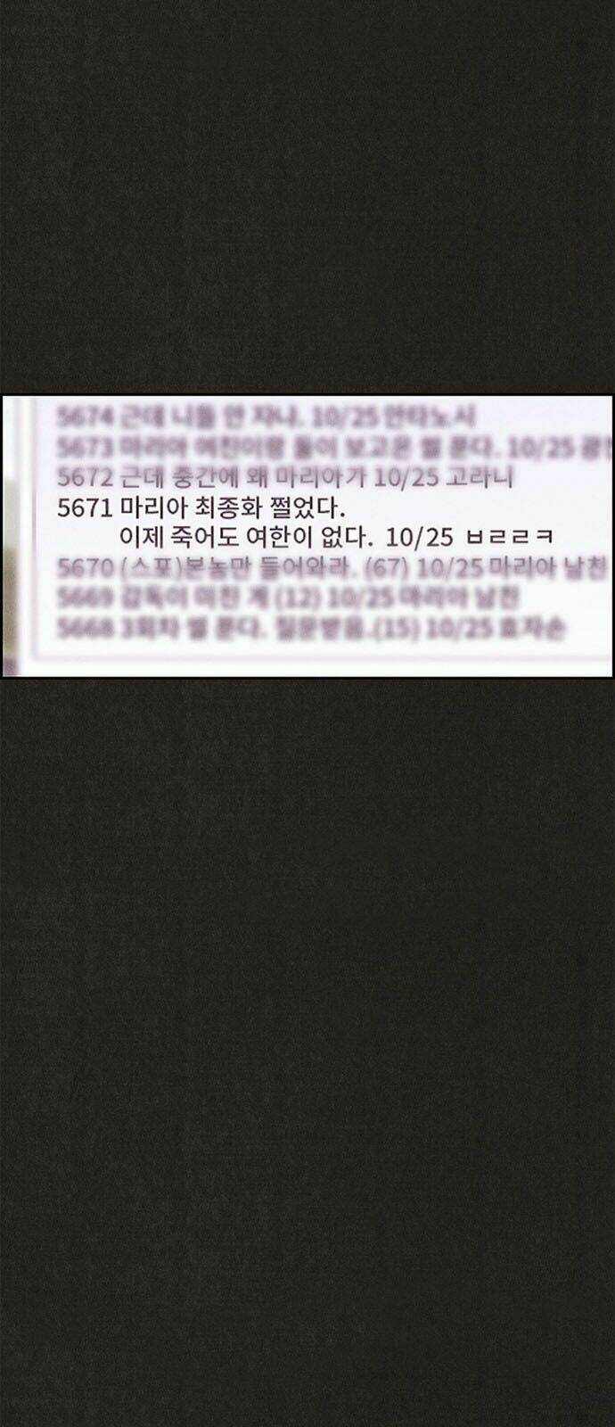 quái vật tại chung cư xanh chapter 94 21