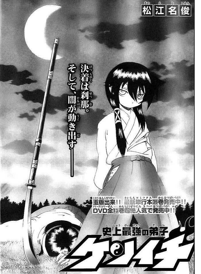 history's strongest disciple kenichi chapter 358 2