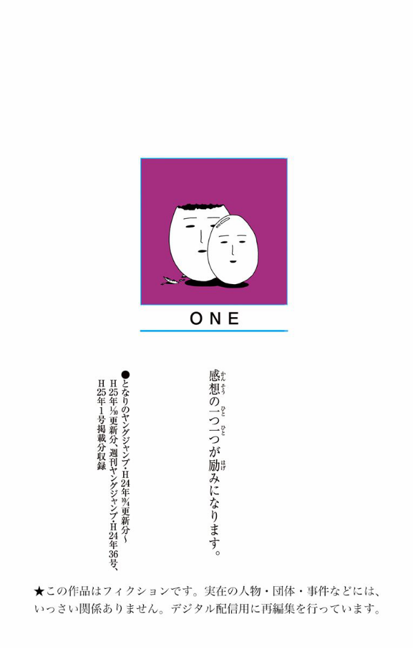 ワンパンマン　　　３